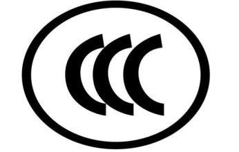 带有USB充电接口产品需完成CCC认证
