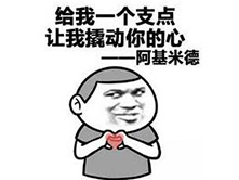 5.20 用“特殊套路”教你如何撩女票！