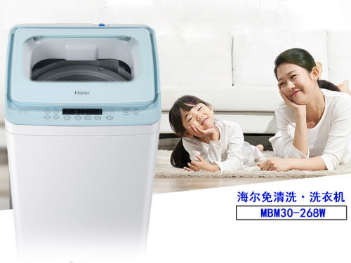 拒绝隐藏污垢 海尔波轮洗衣机苏宁热销