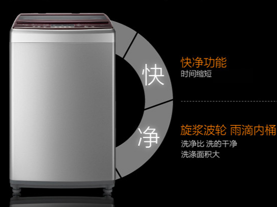 美的FCS快净智能洗衣机 还你洁净生活