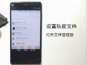 多数人不知道！MIUI 私密文件夹 学会这招不怕女朋友查手机