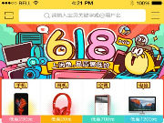 挑衅京东！阿里闲鱼推618闲置狂欢节 iPhone 6只要2千元