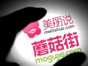 美丽说蘑菇街合并后的公司叫美丽联合 未来将针对女性消费