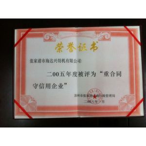 重合同企业
