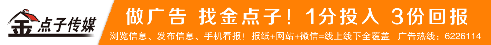 蠡县金点子广告传媒