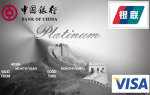 中银白金信用卡