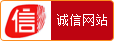 中国互联网诚信示范企业