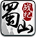ɽսͣ棩