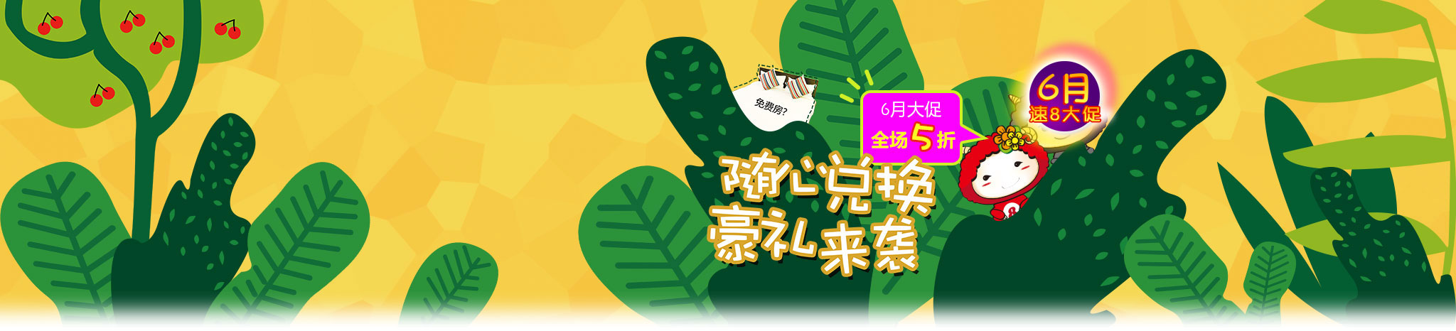 会员兑换商城