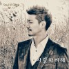 Soul N'Gene - 我想开始爱 (EP) 试听