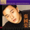 热门专辑: 张国荣 粤语珍藏版