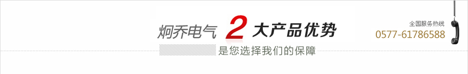 产品优势