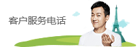 热线电话