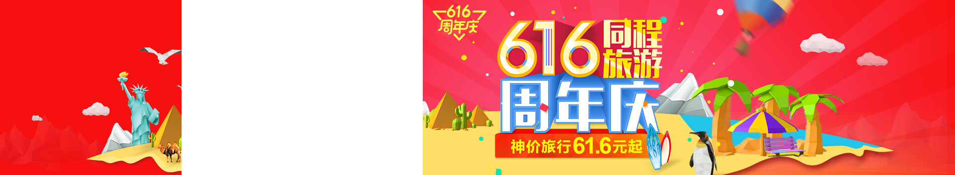 616第二波