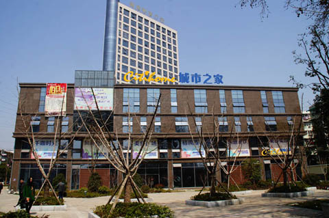 城市之家(芜湖)华强广场店
