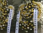 维和烈士申亮亮骨灰安葬