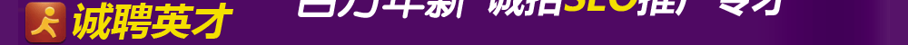 站长之家推广