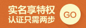 特权频道