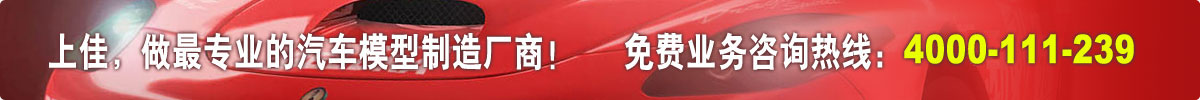 东莞市上佳模型制品有限公司