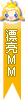 Ưmm