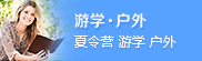 城市
