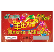 防伪刮刮卡