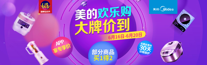 美的生活电器