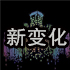 上周霸都怎么了