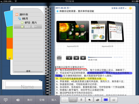 iPad Screenshot 4