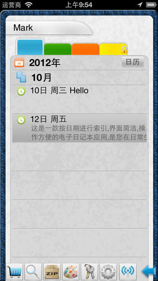 iPhone Screenshot 1
