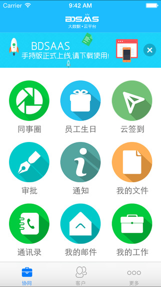 iPhone Screenshot 1