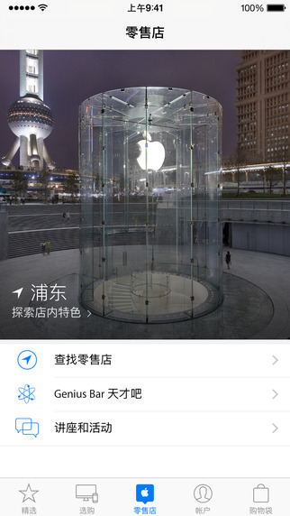 iPhone 屏幕快照 4