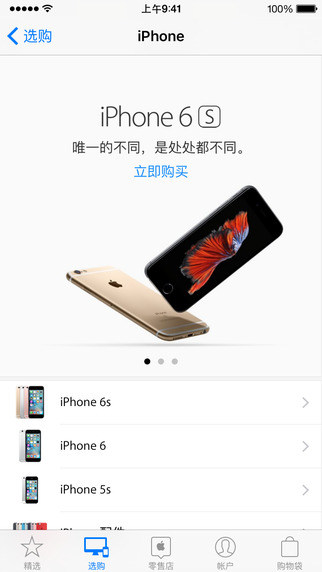 iPhone 屏幕快照 1