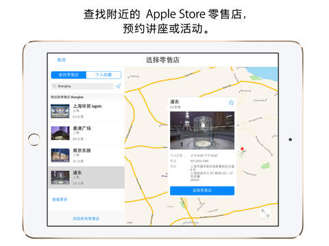 iPad 屏幕截图 5