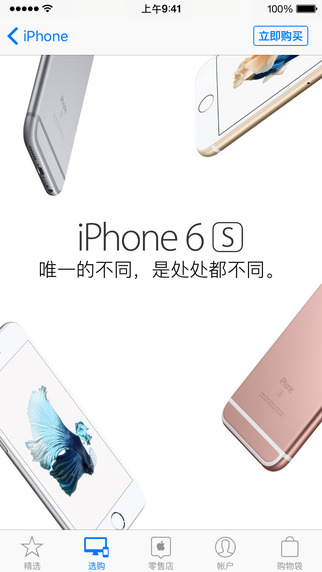 iPhone 屏幕快照 2