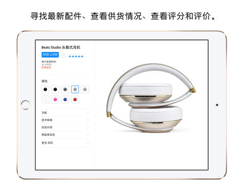 iPad 屏幕截图 4