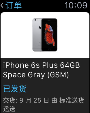iPhone 屏幕快照 2
