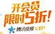 【暑促豪礼】 开会员限时5折，最高再送3个月！