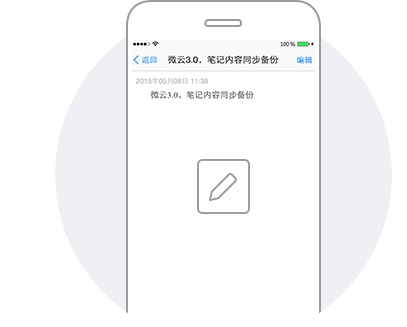 云笔记