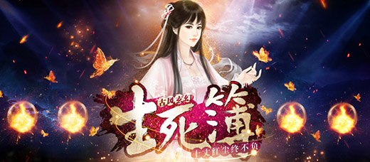 生死簿
