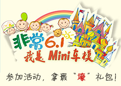 晒车模，万元好礼等你来拿！